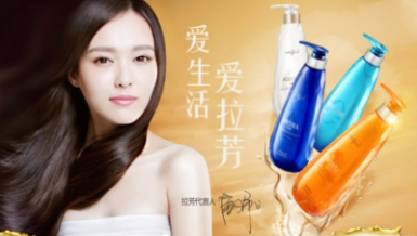 lovefun拉芳品牌隶属于拉芳家化股份有限公司,公司法人是:吴桂谦,拉芳