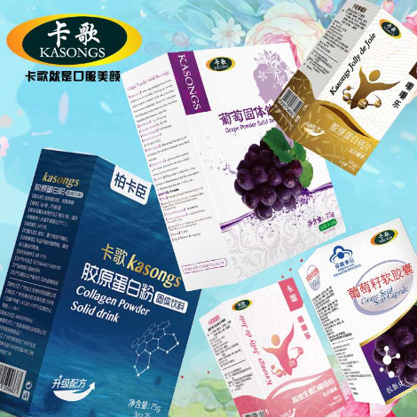 kasongs|卡歌_广州弘久生物科技有限公司