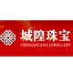 chenghuang |城隍珠宝