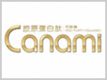 Canami|可耐美