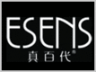 esens|真百代