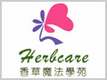 Herbcare|香草魔法学苑