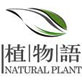 Natural Plant|植物语