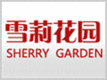 SHERRY GARDEN|雪莉花园