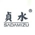 Sadamizu|贞水