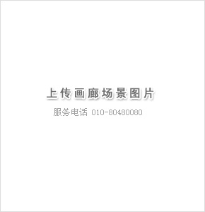 荣宝斋精品画廊