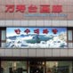 万寿台画廊