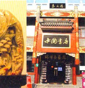 苑旻斋画廊