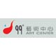 99°艺术中心