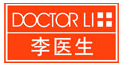 DOCTOR LI李医生