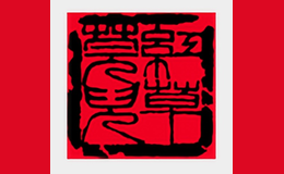 红草莞儿