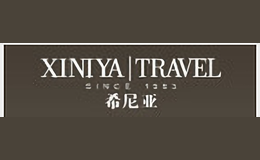 希尼亚XINIYA