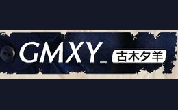 古木夕羊G.M.X.Y