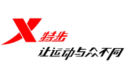 特步