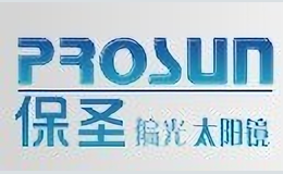 保圣