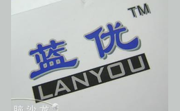 蓝优