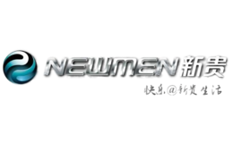 新贵