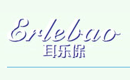 耳乐保