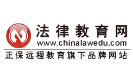 法律教育网