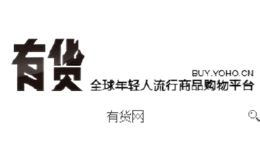 有货网