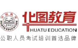 华图网校