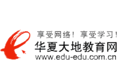 华夏大地教育网