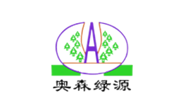 奥森