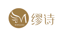 缪诗Mmuses