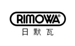 RIMOWA日默瓦