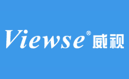 威视Viewse