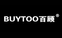 百顾BUYTOO