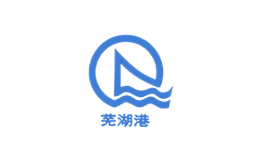 芜湖港