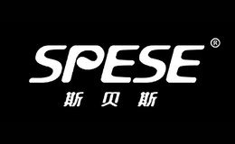 斯贝斯SPESE