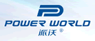 派沃POWER