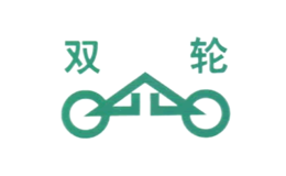 双轮