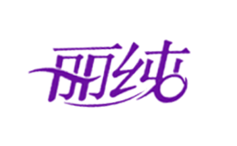 山华