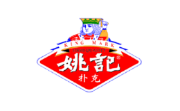 姚记