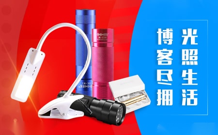 博客 宁波圣兰特电子科技有限公司 手电筒 世界品牌网 博客 宁波圣兰特电子科技有限公司 手电筒 世界品牌网