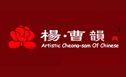 杨曹韵