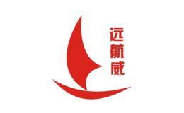远航威