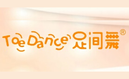 足间舞