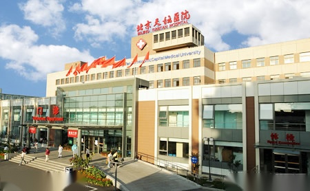 首都醫(yī)科大學(xué)附屬天壇醫(yī)院住院以及報(bào)銷黃牛隨時(shí)幫患者掛號(hào)的簡單介紹