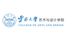 云南大学艺术与设计学院