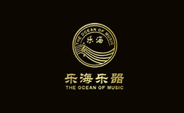 乐海