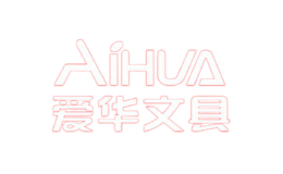 爱华AIHUA