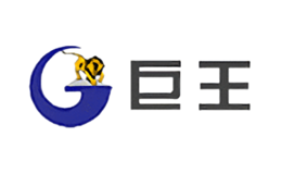 巨王