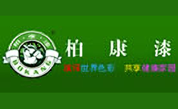 柏康