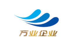 万业