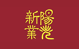 阳光新业