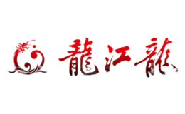 龙江龙